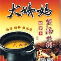 大姨妈老鸭汤煲汤炖料重庆特产特色火锅底料