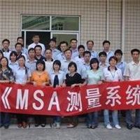 MSA测量系统与分析-TS16949五大手册认证专家培训内审员 补贴价