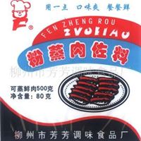 蒸肉料.调味品.粉蒸肉料