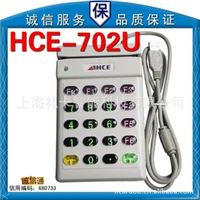 华昌HCE-702U磁条刷卡机会员卡/磁卡读卡器/磁卡刷卡机