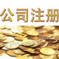 投资管理公司转让公司干净无异常