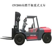 CPCD80东方红内燃平衡重式叉车