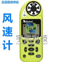 美国Kestrel NK5200手持式气象记录仪