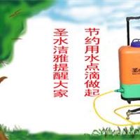 &ldquo;圣水洁雅&rdquo;便携式高压洗车器