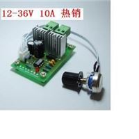 12V24V36V通用PWM脉宽直流电机调速器 10A