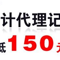 南宁优惠新注册公司、新广西代理记账