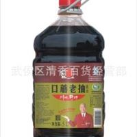 源于1828年餐饮**/江油直批/清香中坝口蘑酱油老抽5000ml*4/箱