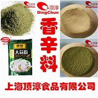 复合香辛料定制贴牌研发批发供应商上海加工厂家