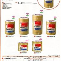 nichiban胶带nichiban405胶带系列