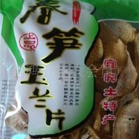 竹海土特产 礼品袋装（130g/袋） 春笋玉兰片