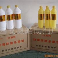 LH-2异噻唑啉酮涂料**杀菌防腐剂