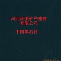 镜面中国黑花岗岩hbhmsc168批发零售