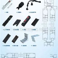 铝合金隔热断桥推拉窗配件