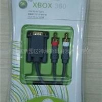 XBOX360 VGA视频输出线