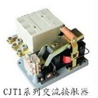 CJT1系列交流接触器