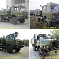 东风六驱6X6越野卡车全系列车型报价