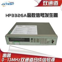 二手HP3326A惠普双通道函数信号发生器