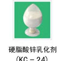 硬脂酸专锌用乳化剂 KC-24