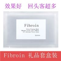 泰国fibroin童颜蚕丝面膜盒装美白补水保湿祛黄 383蚕丝面膜