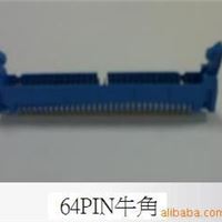 供应治具64PIN牛角 64PIN牛角