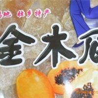 （）出口美国－广西特产零食--金木瓜蜜饯