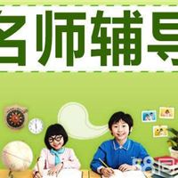 上海小学生作业语数外辅导提高晚托班