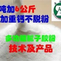 821环保腻子胶水胶粉新技术