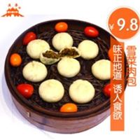 雪菜肉包 雪菜肉包的做法 扬州五亭食品