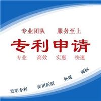 专利申请/专利代理/发明专利/实用新型/外观专利