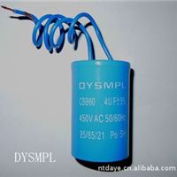 电动工具电容器 DYSMPL