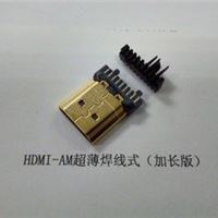 HDMI-A公超薄焊线式-加长型 东莞电子有限公司 hdmi 焊线