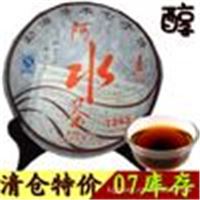 普洱茶 正宗07陈年普洱 熟茶 特价批发