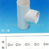 PVC-U电工绝缘管件 UPVC管