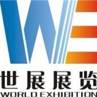 2015中国重庆国际塑料工业展