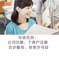 办理云浮公司注册及金融公司注册服务