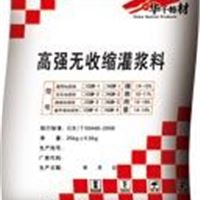 雅安名山震后重建 房屋修补加固**灌浆料