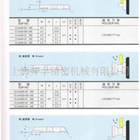 右向前扫刀 现货 标准件