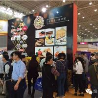 2017中国国际食品加工机械展览会