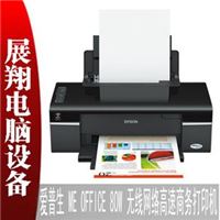  爱普生 Epson ME OFFICE 80W 无线网络高速商务打印机