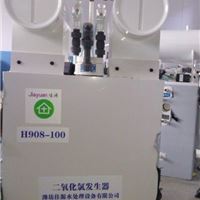 H908-100二氧化氯发生器