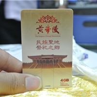 商务礼品U盘定做 卡片U盘 名片U盘批发礼品