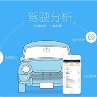 中胜物联OBD车联网厂家|远程车辆诊断车载APP