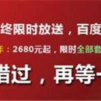 长沙网站建设  谋者网络680元全包