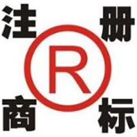 商标注册 商标查询 商标续展 商标转让 驳回复审