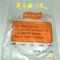 第五道牌 RJ45网络跳线 RJ45跳线 贝吉色1米大量现货供应