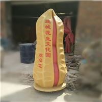 城市市容市貌建设装饰玻璃钢食品仿真花生雕塑厂家