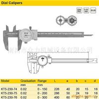 表盘卡尺 克恩达 0.02（mm）