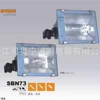 泛光，、SBN73A，进口反射器。