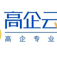 科技项目专业问答平台——高企云社区