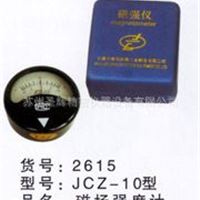 磁场强度计JCZ系列 圣辉